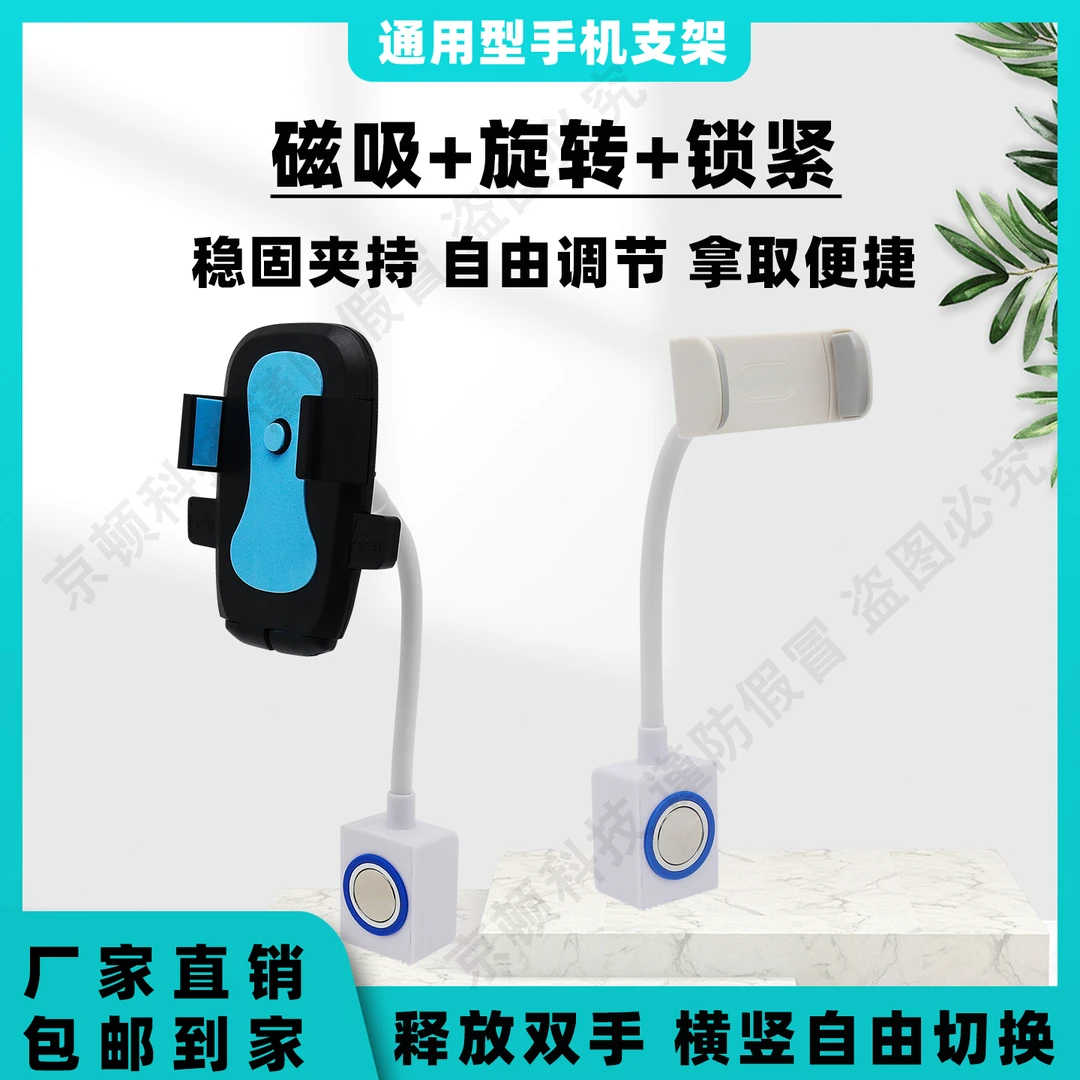 缝纫机通用手机支架磁吸牢固防震360度旋转调整方便