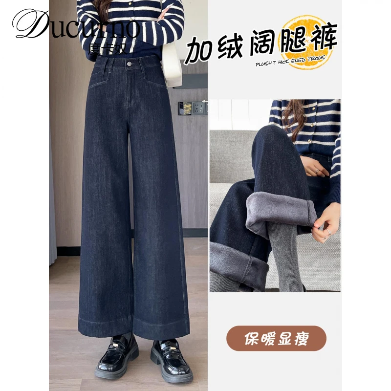 加绒阔腿牛仔裤女高腰秋冬季2025新款宽松直筒显瘦加厚垂感拖地裤