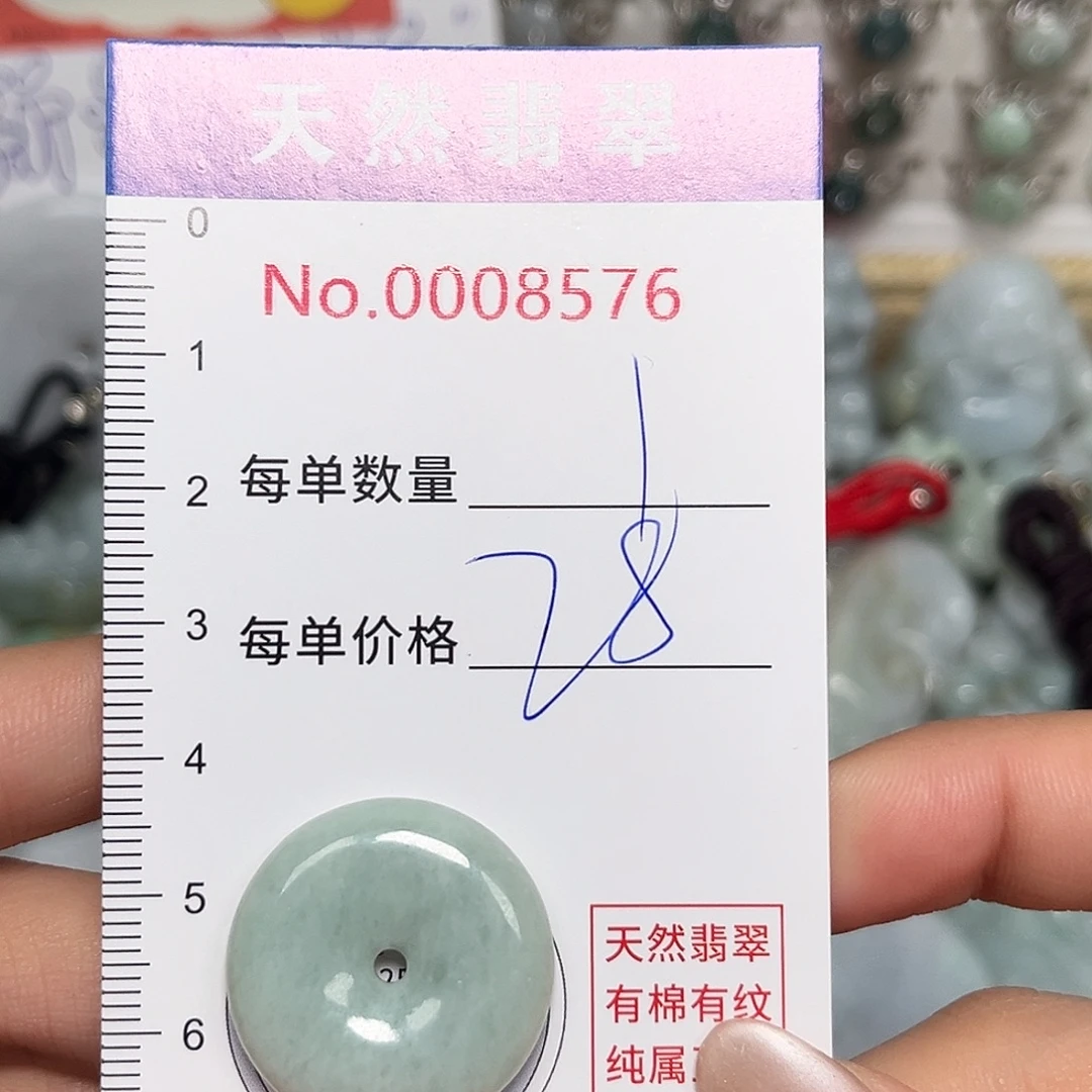 翡翠未镶嵌颈饰平安扣