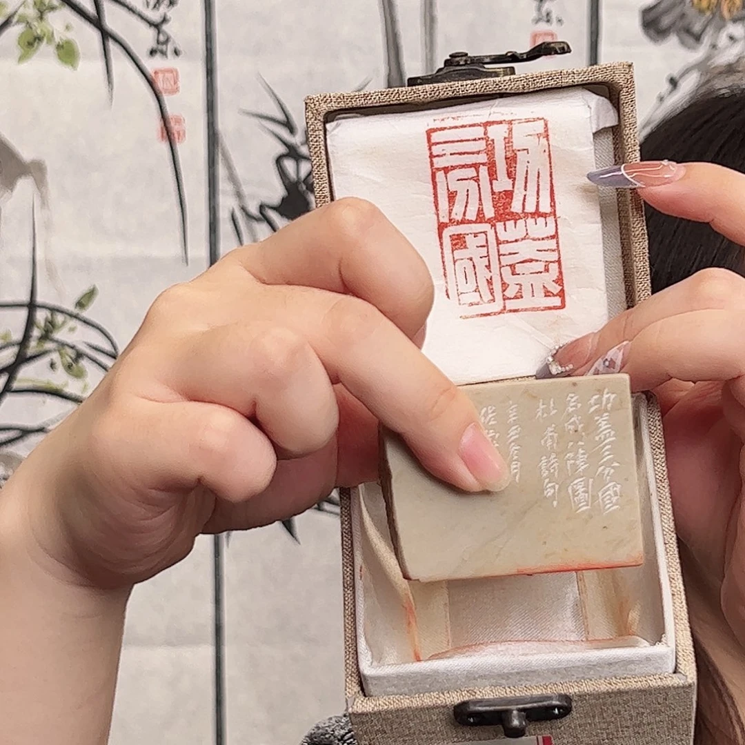 （g20297）功盖三分 书画