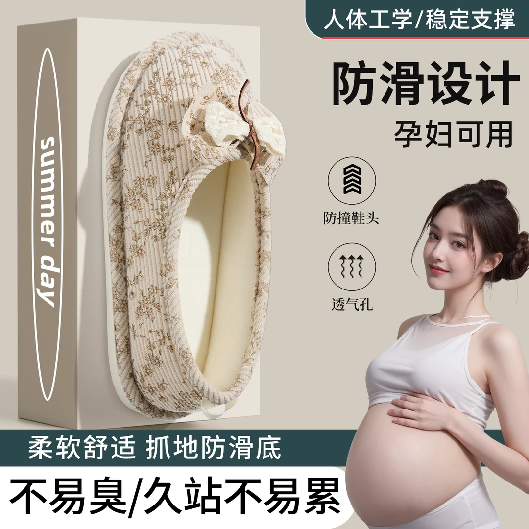 洁丽雅复古碎花月子鞋女2025孕妇产后包跟防滑四季透气棉拖鞋抗菌