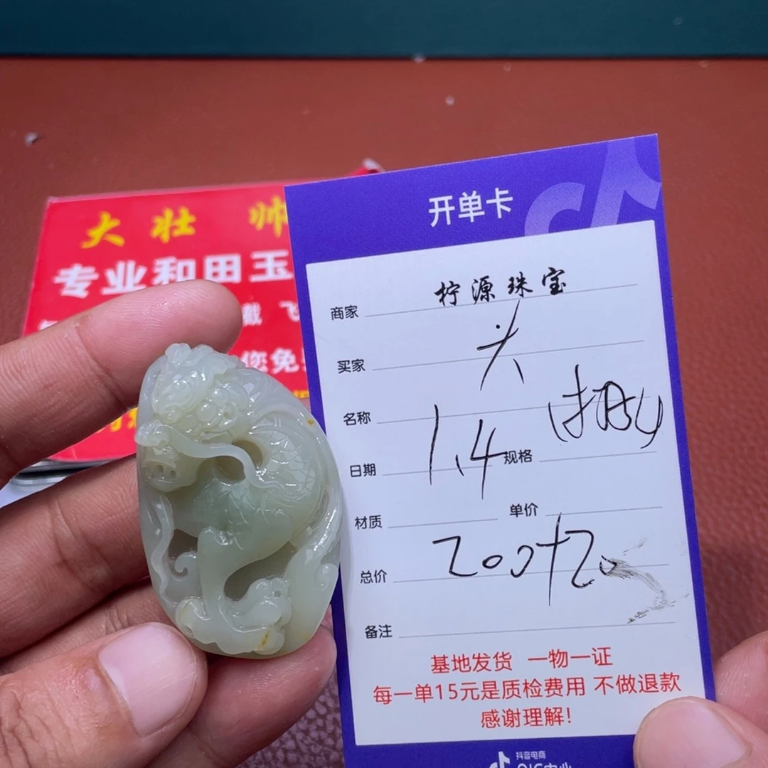 大***大和田玉未镶嵌挂件