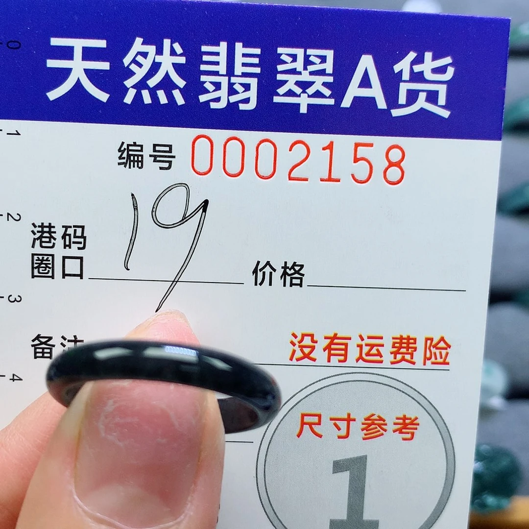 未镶嵌戒指翡翠天然