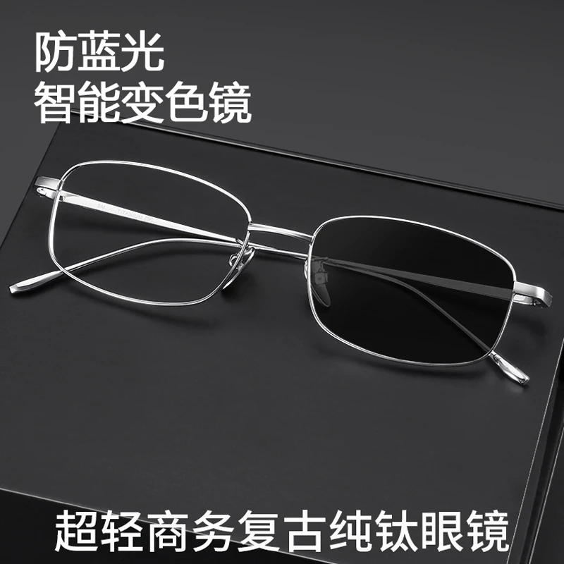 超轻钛架全框商务休闲款近视眼镜可配度数散光变色防辐射防蓝光