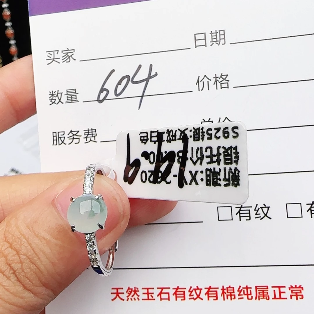 银S925镶嵌戒指翡翠戒指