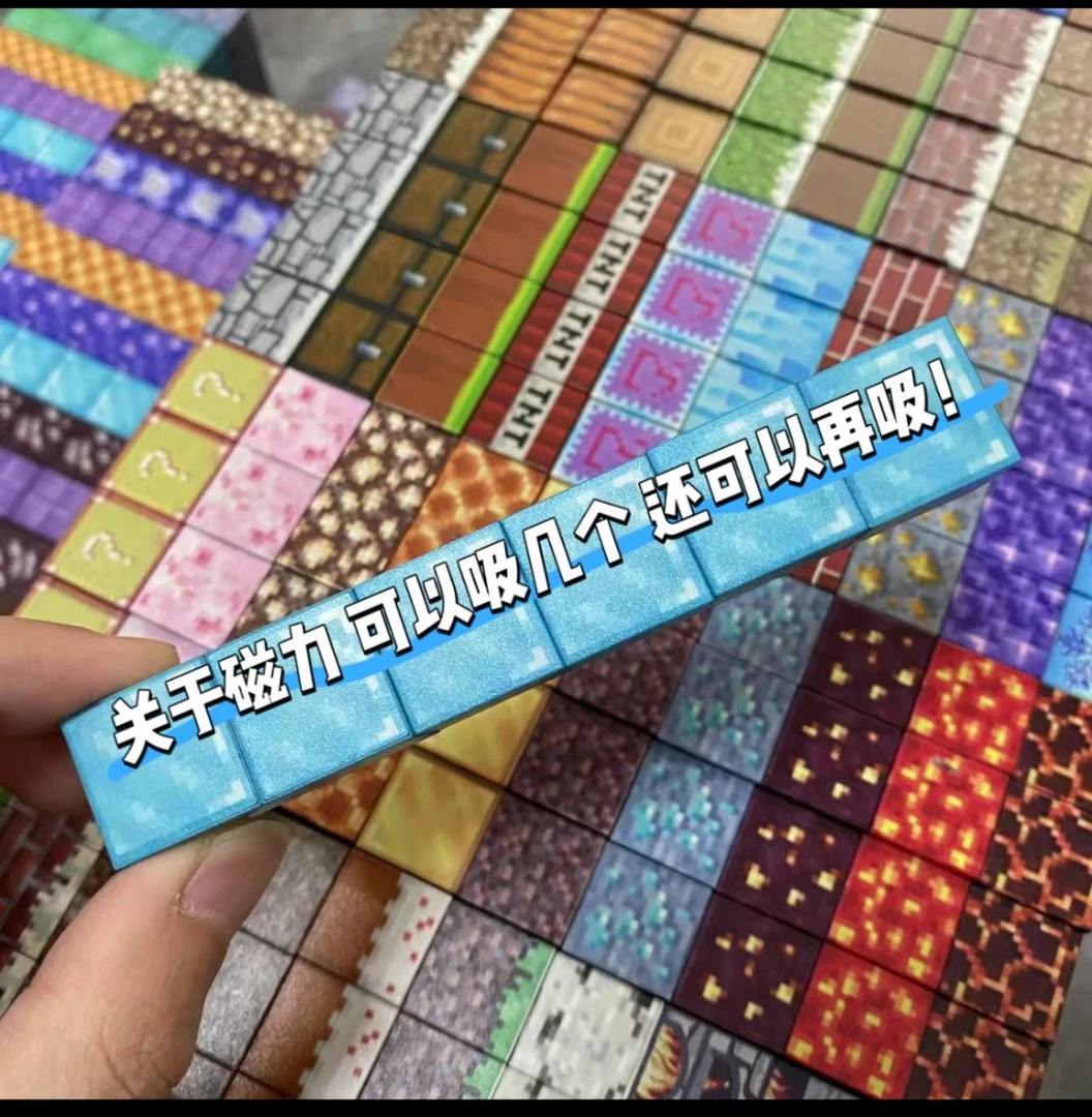 磁力方块玩具百变立体方块世界磁铁积木全套我的世界磁力方块玩具