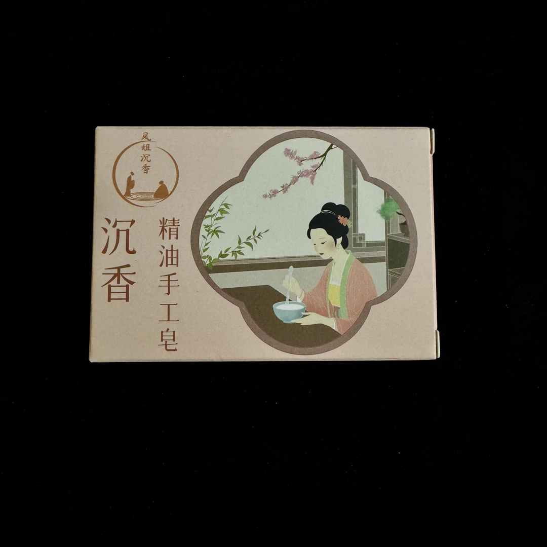 沉香【凤姐沉香】高定款·沉香精油手工皂·晶莹剔透 多样性发货一个