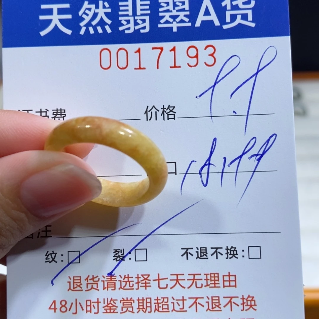 翡翠未镶嵌戒指翡翠