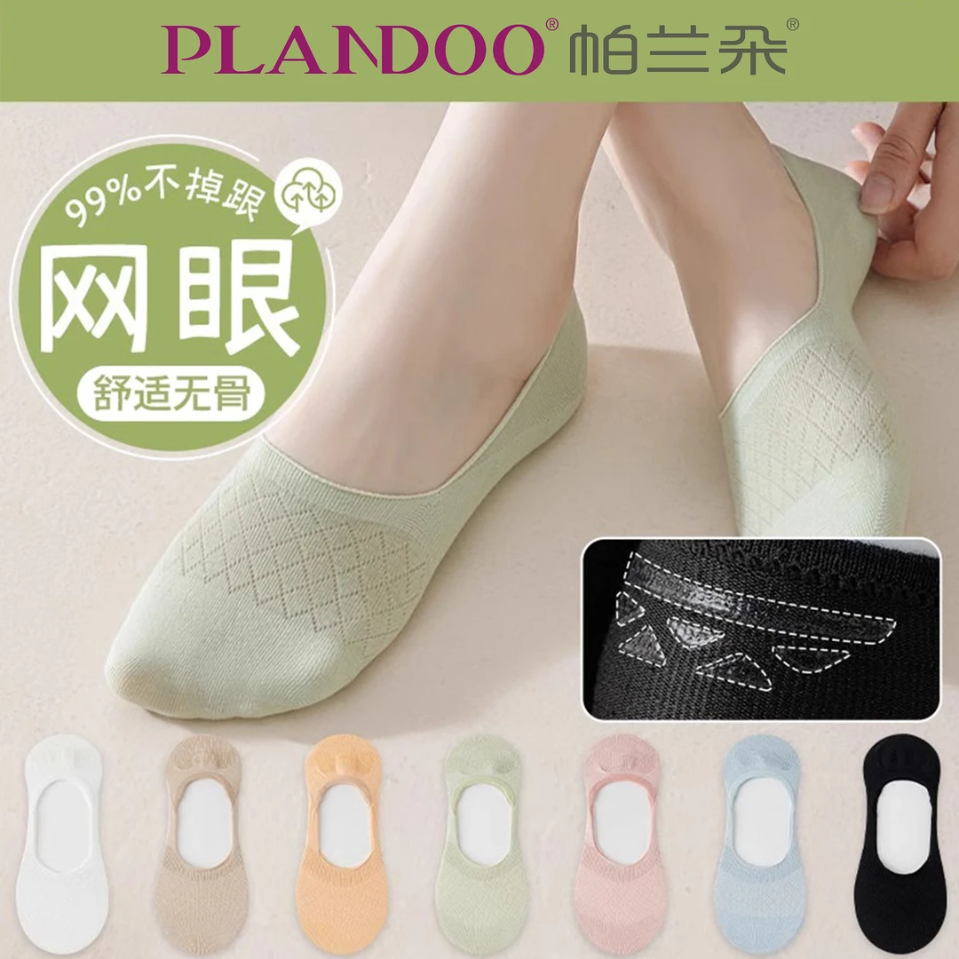 袜子女夏季薄款网眼透气短袜夏天浅口隐形船袜防滑不掉跟吸汗棉袜