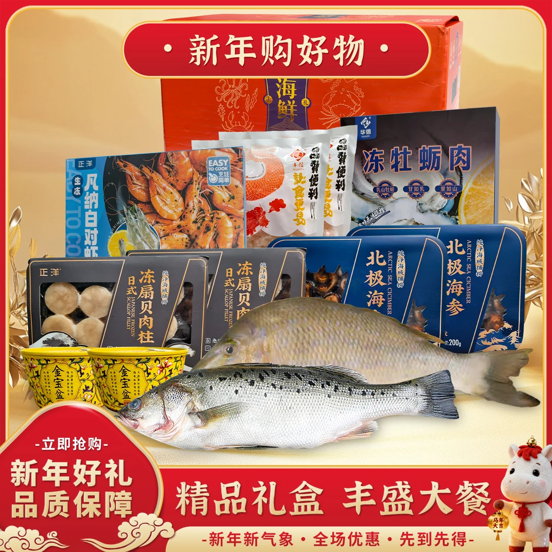 贝虾说  海鲜大礼盒