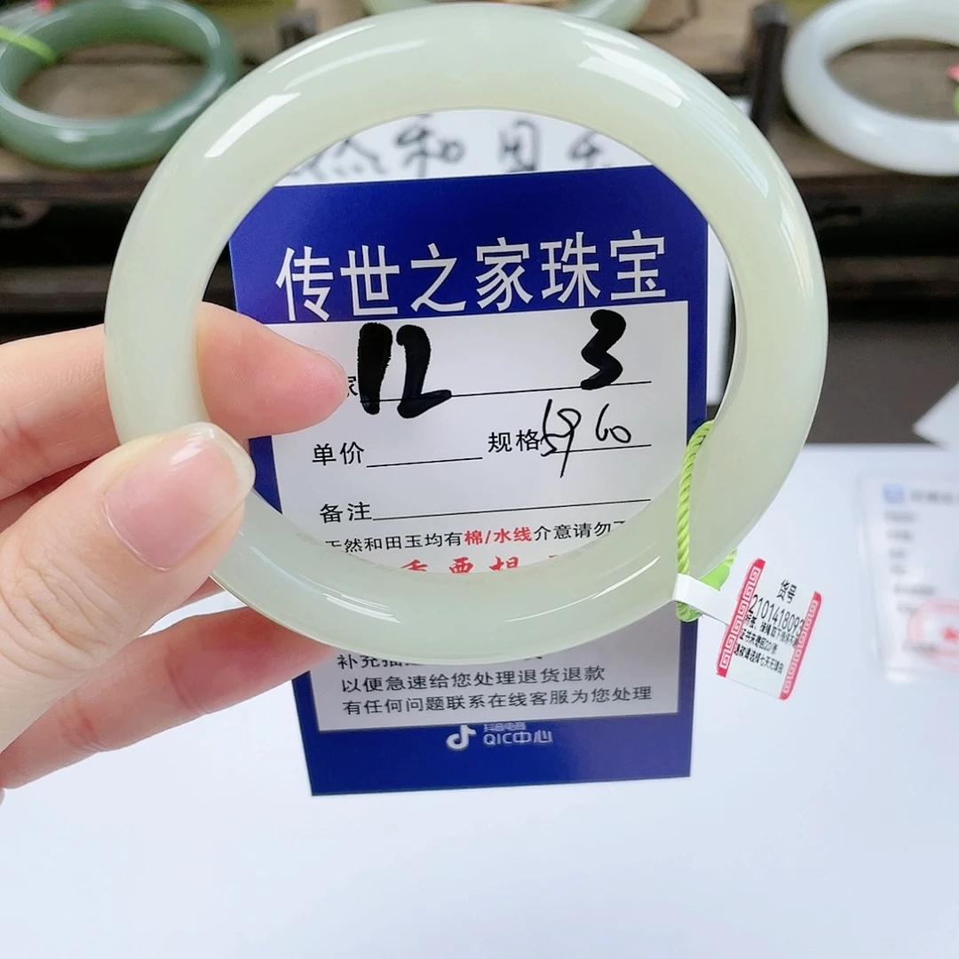 【闪购商品】未镶嵌手镯和田玉