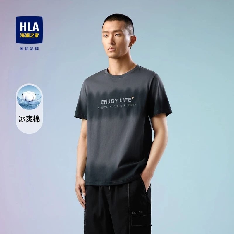 HLA/海澜之家冰爽棉凉感凉爽透气胸前个性字母短袖T恤男