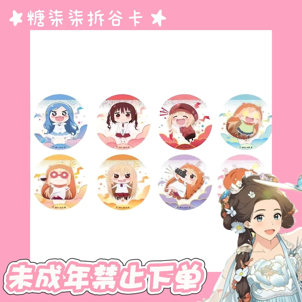 【直播代拆】干物妹！小埋二次元动漫周边吧唧