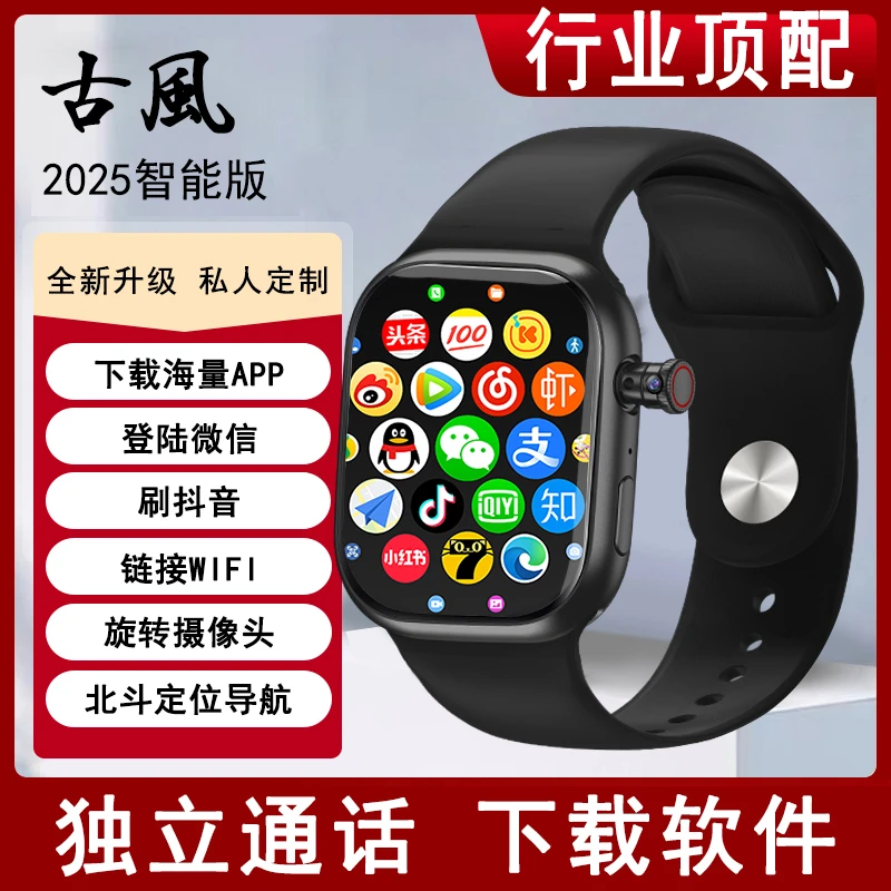 【新款S11顶配版】插卡智能手表学生打电话手表微信视频华强北手表