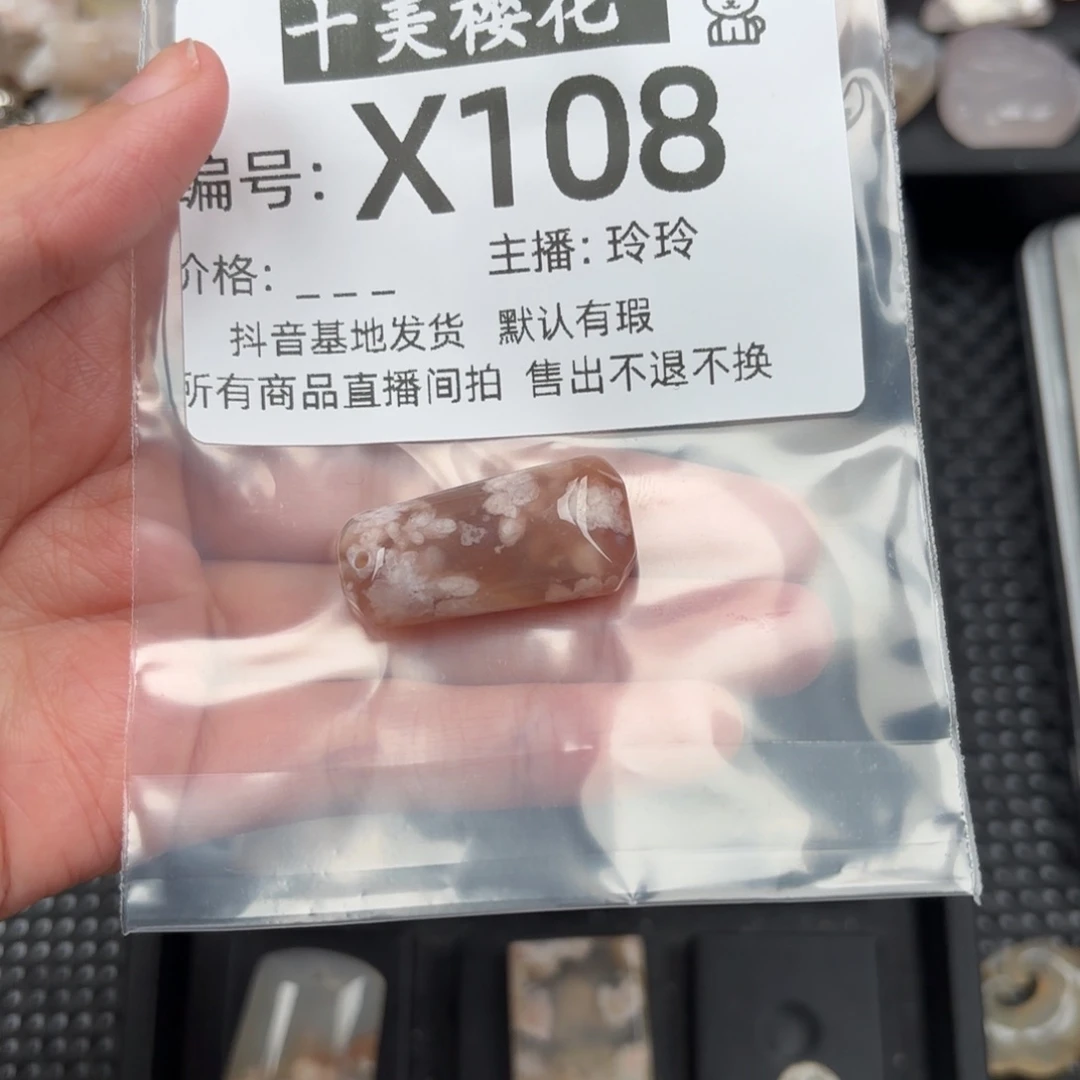 玛瑙/玉髓颈饰未镶嵌静**春