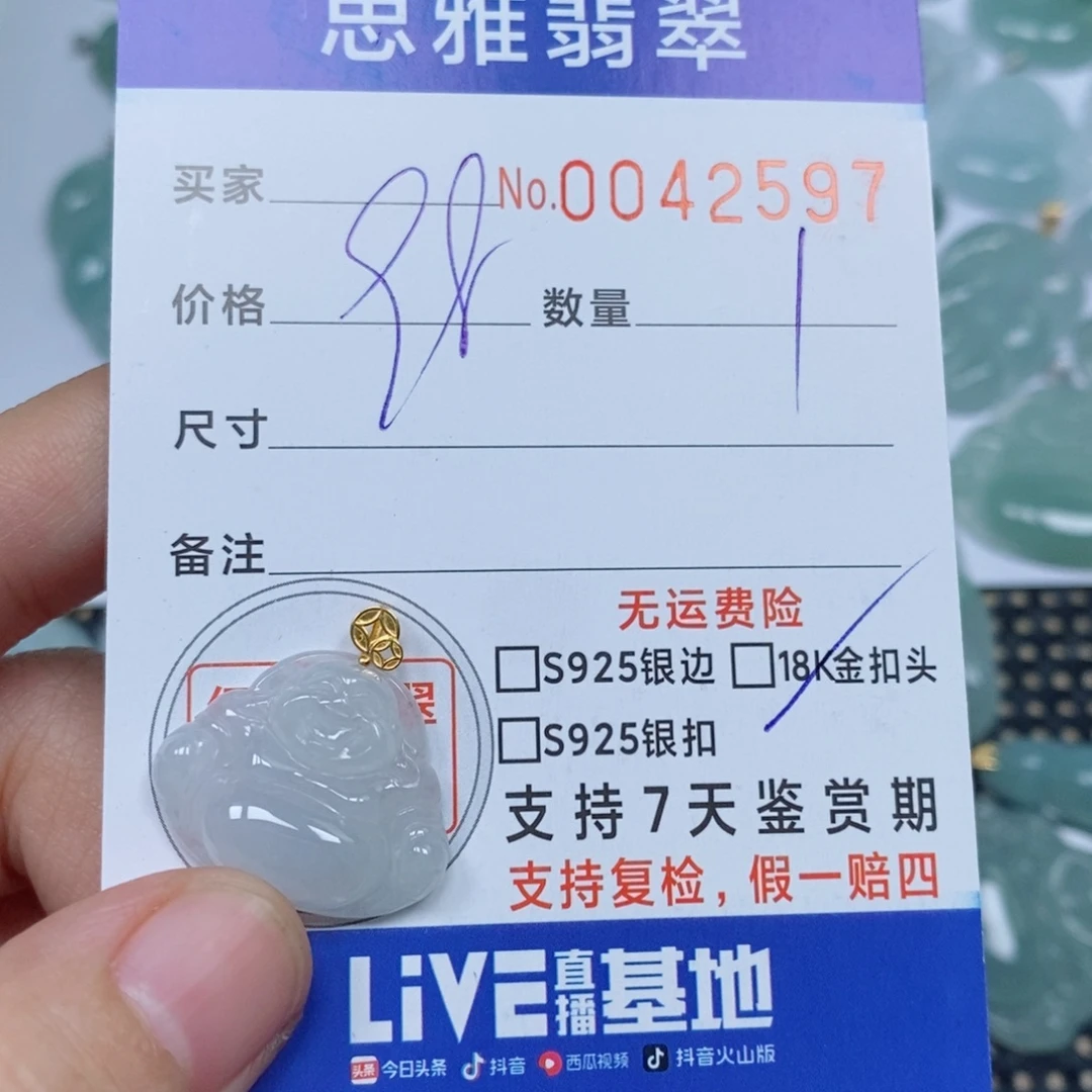 H***n翡翠未镶嵌颈饰天然缅甸翡翠