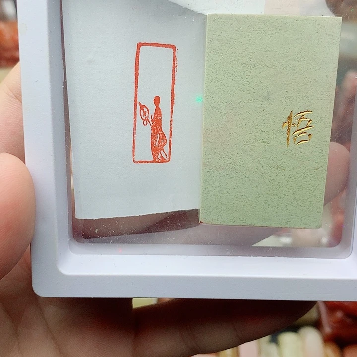 印石昌化石福利闲章
