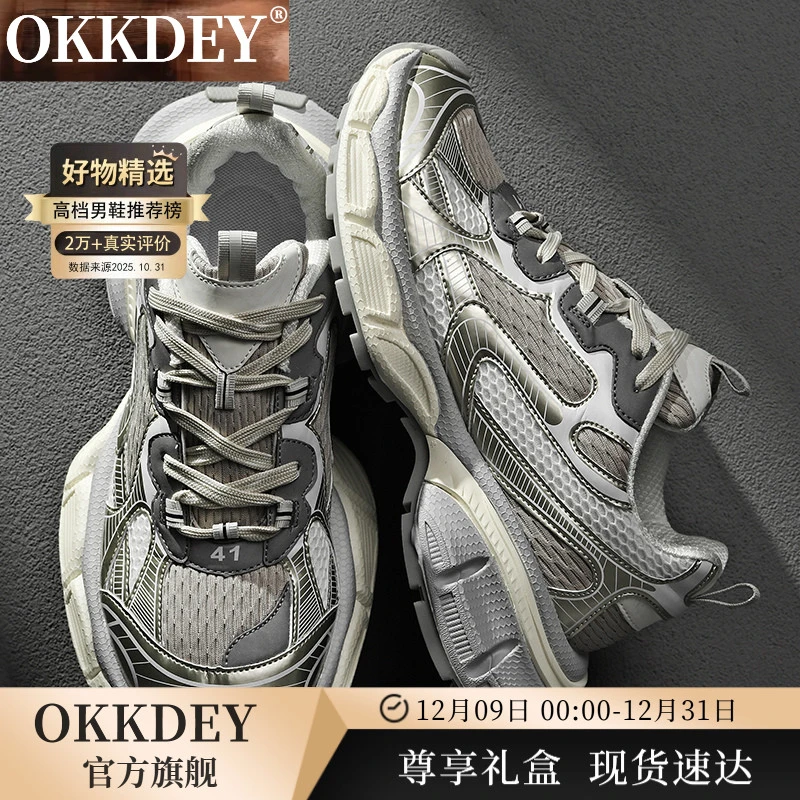 okkdey时尚厚底老爹鞋男秋季网面透气高级感港风休闲增高运动鞋