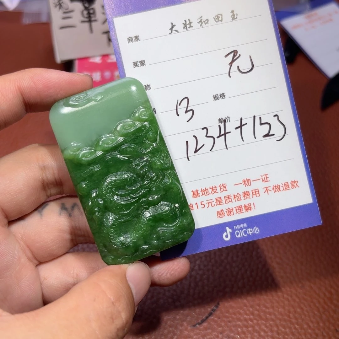 未镶嵌和田玉挂件无***^