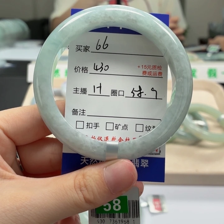 翡翠未镶嵌手镯58.9