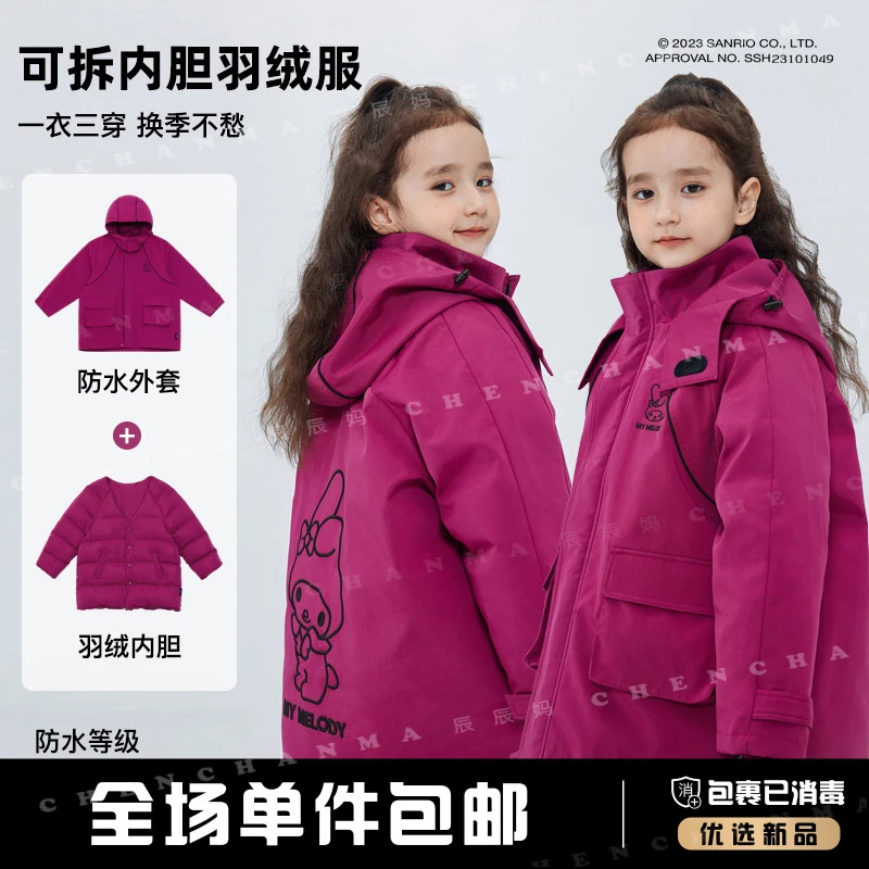 【乌梅子酱】秋冬白鸭绒防水两件套风衣羽绒服4784MD