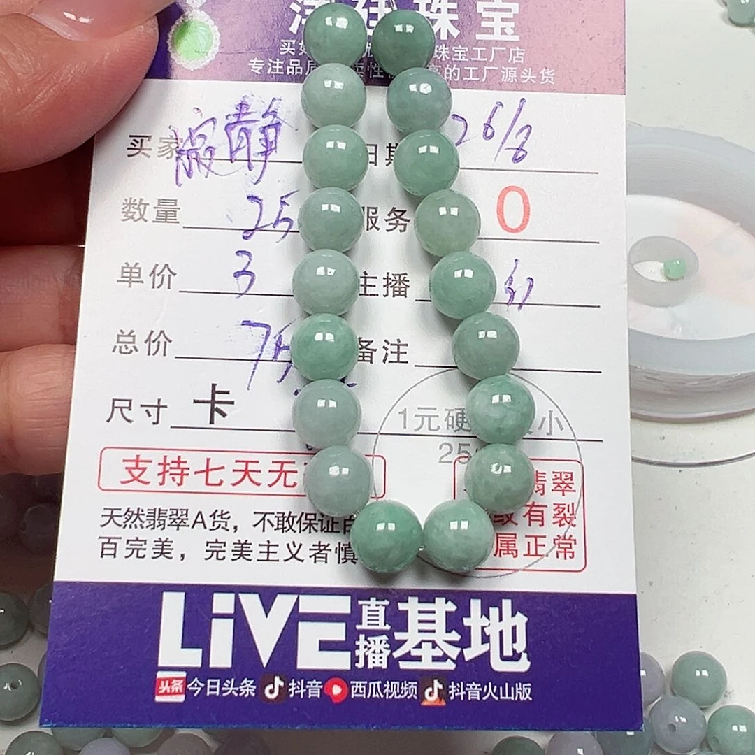 未镶嵌手链翡翠寂*翡翠