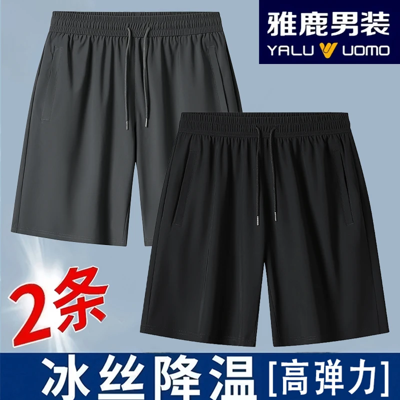 雅鹿男装短裤男装冰丝降温高弹力大码男士运动夏季五分裤外穿速干