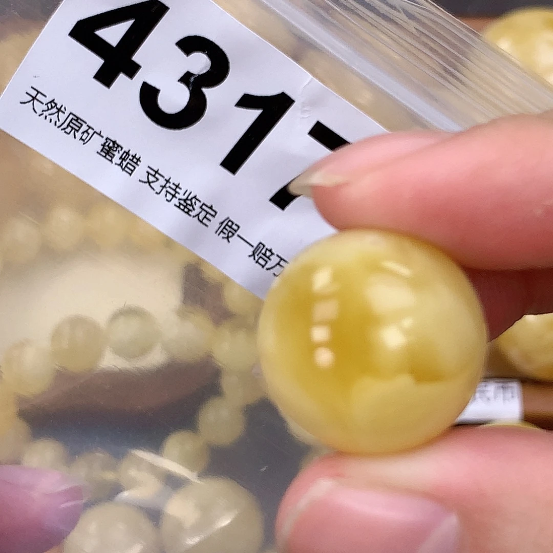蜜蜡未镶嵌珠宝奇石19.7