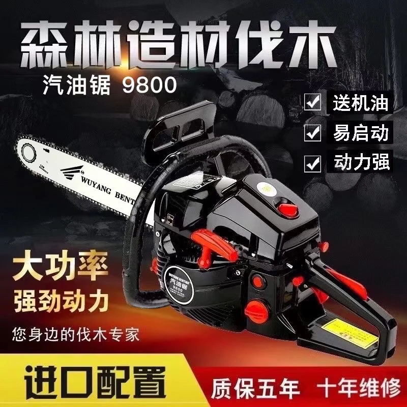 （进口款）汽油锯大马力伐木锯专业油锯汽油链锯伐木神器砍树机新款