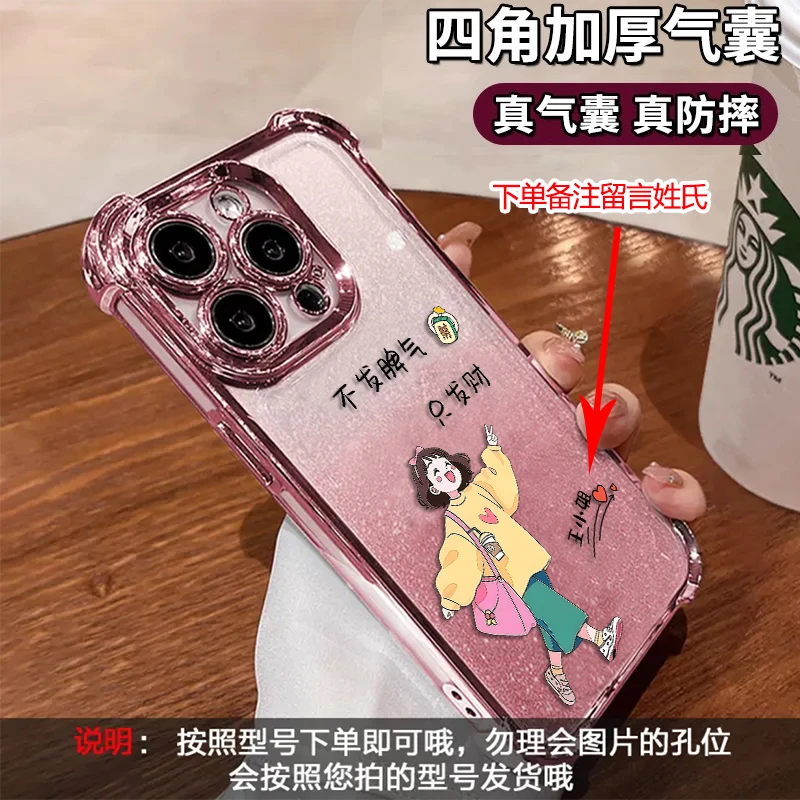 不发脾气只发财百家姓适用苹果16/华为/vivo/oppo电镀防摔手机壳