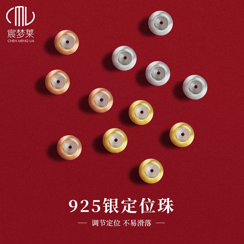 925银硅胶银制品  925银硅胶定位珠调节珠固定珠项链手链diy配件