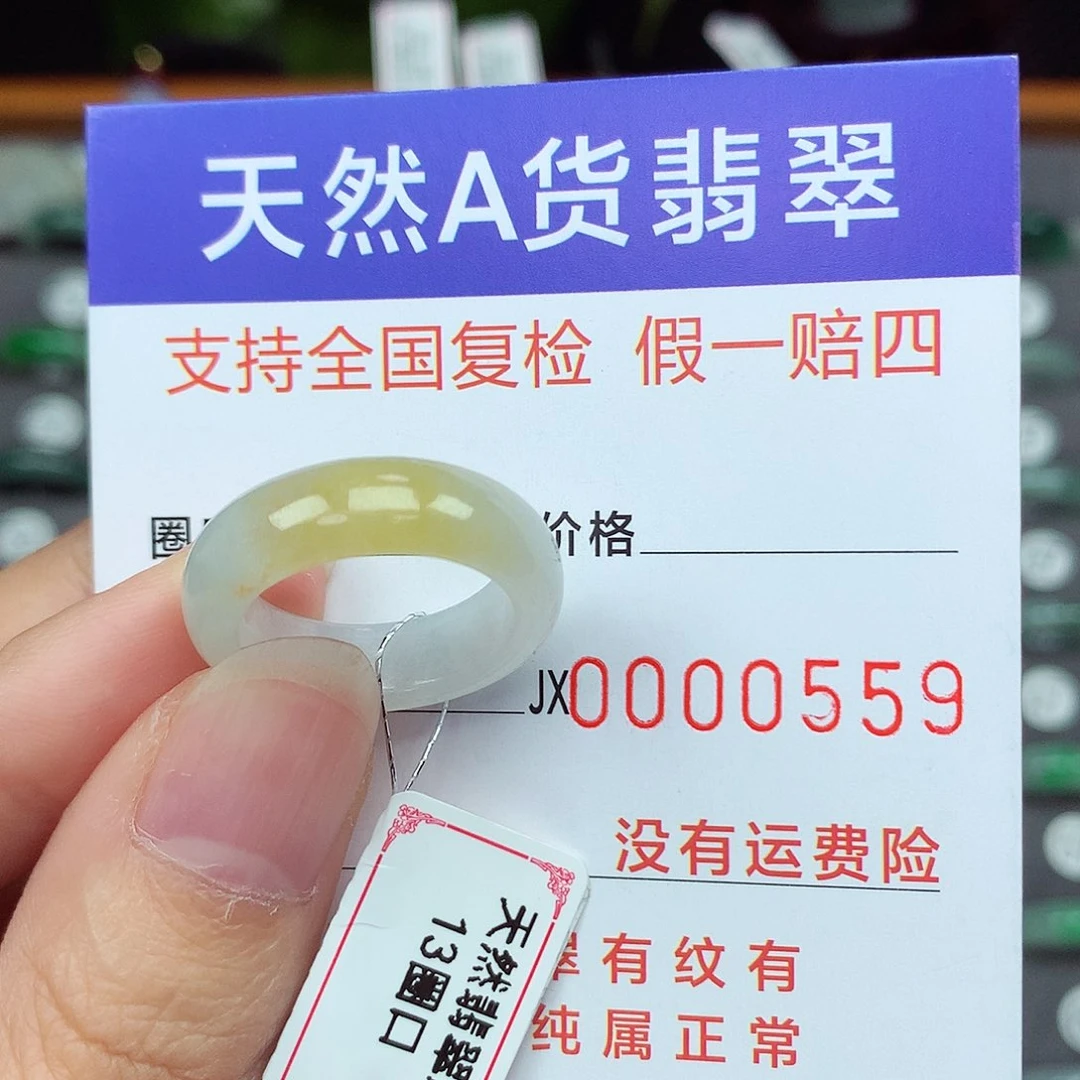 翡翠戒指未镶嵌13号