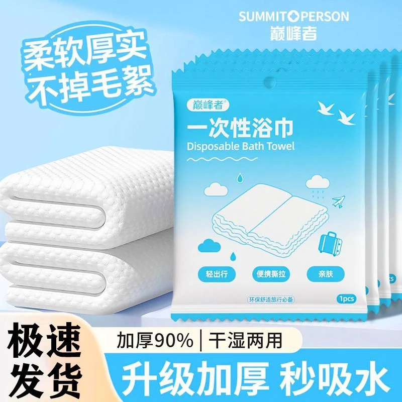 加厚加大一次性浴巾旅行出差单独包装一次性毛巾压缩旅游酒店折叠