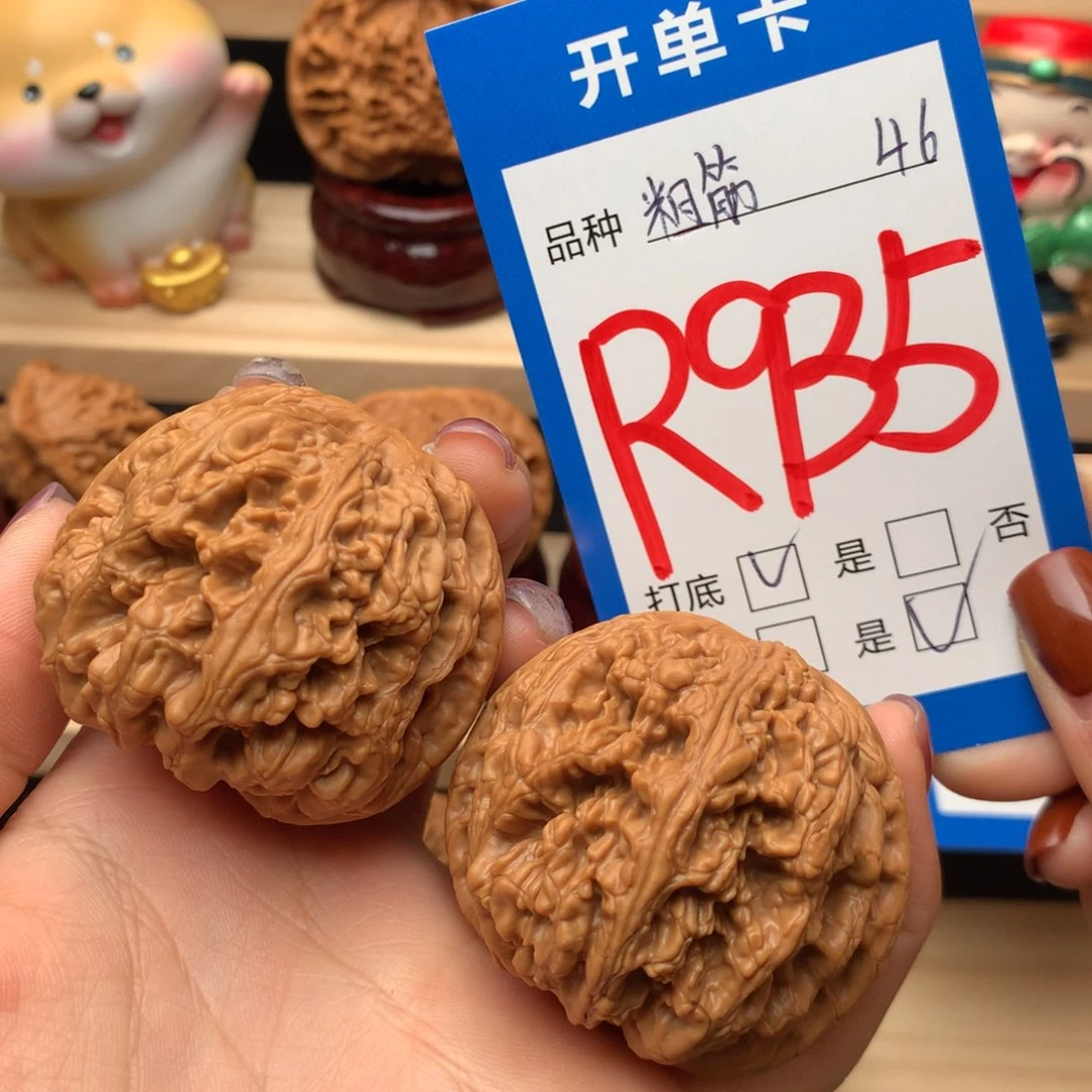 文玩核桃把件935号 球筋