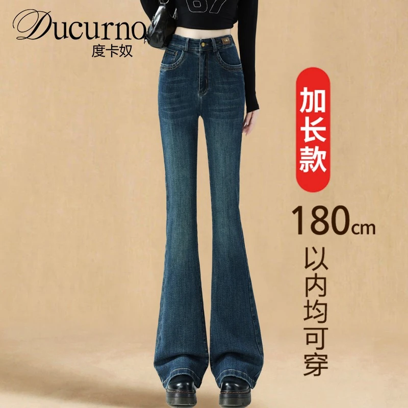 高个子微喇牛仔裤女2025新款秋季加长显高弹力修身高腰显瘦喇叭裤