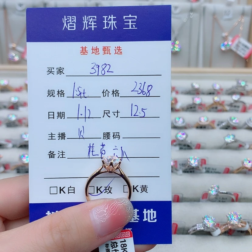 【闪购商品】合成碳硅石（莫桑石）戒指/指环18K金镶嵌3**2