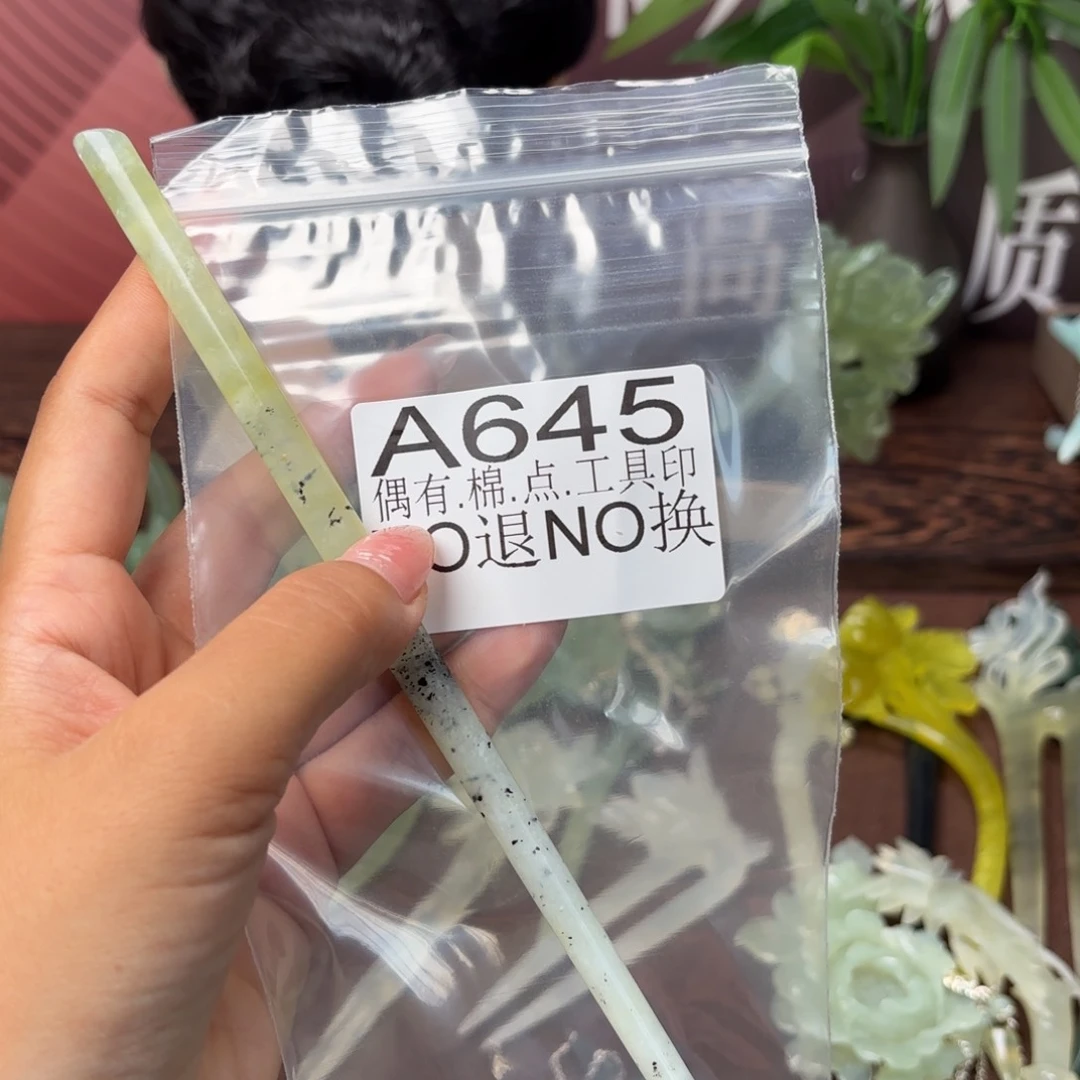 蛇纹石玉未镶嵌发饰