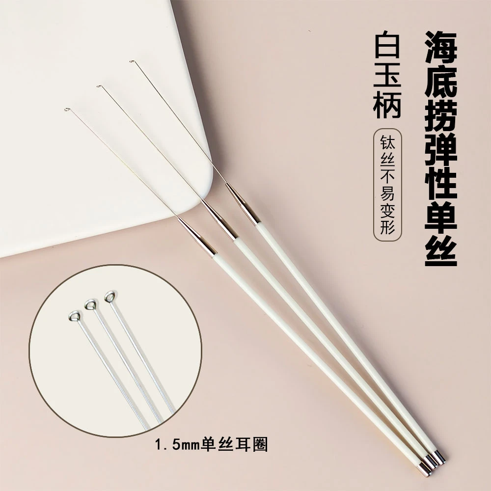钛丝耐用白玉柄海底捞单丝耳圈清洁耳蜗掏耳勺挖耳专业采耳工具