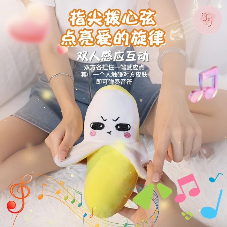 人体感应香蕉节拍琴器玩偶小香蕉毛绒玩具会唱歌亲子趣味互动音乐