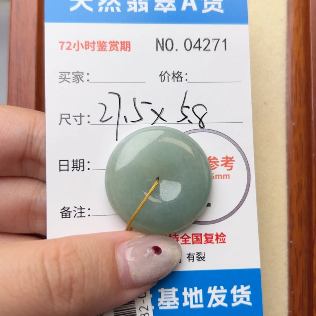 翡翠颈饰未镶嵌1**6平安扣4271