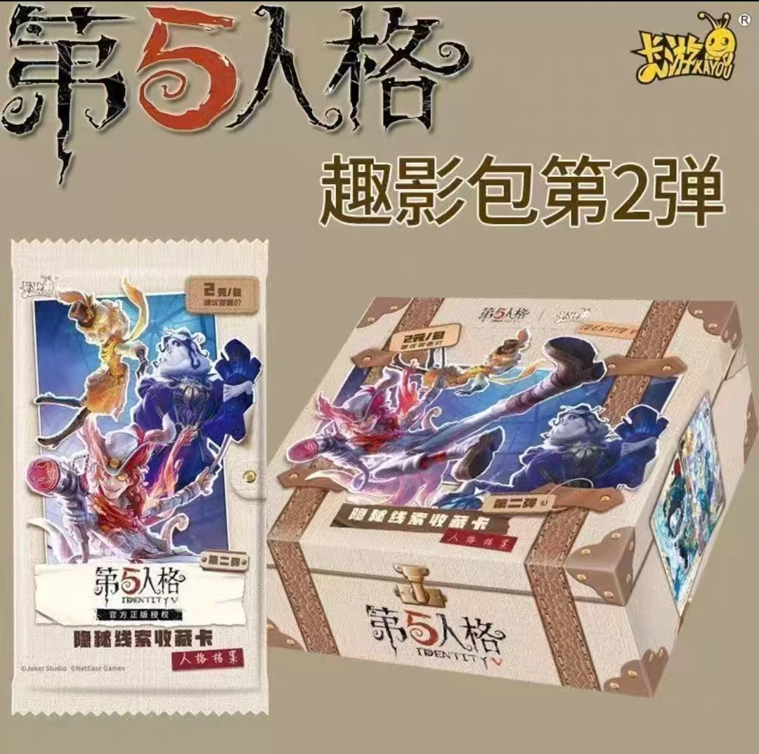 【第五人格合集】卡游正版人格档案隐秘线索第二弹(代拆卡)