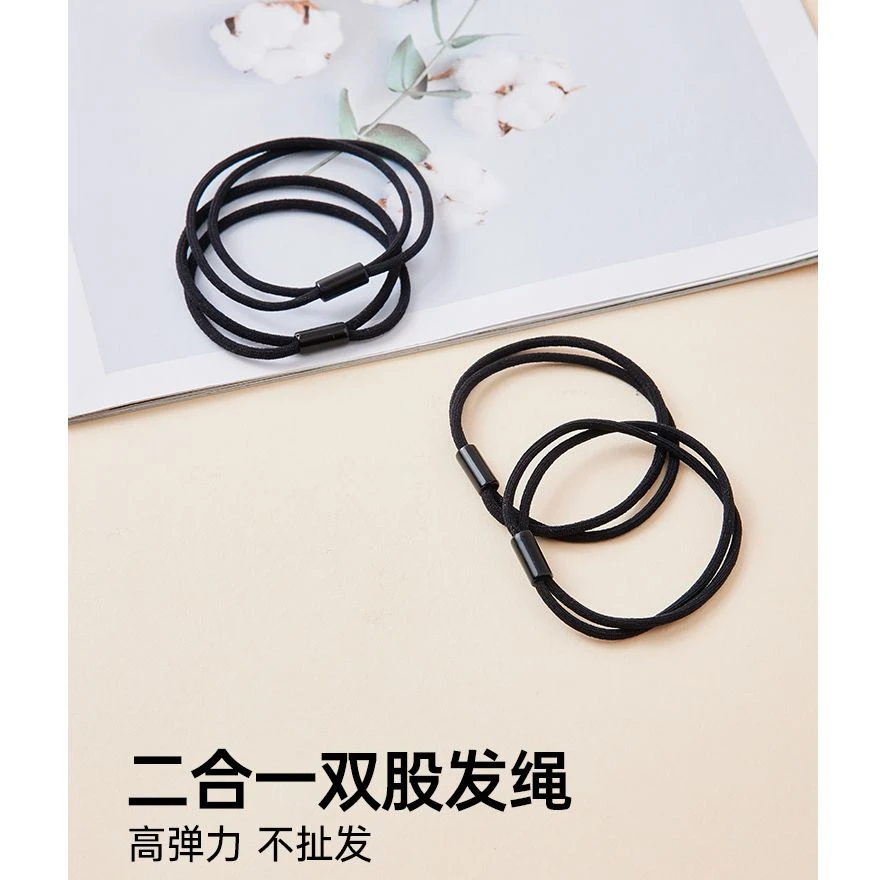 IEF/爱依服四个装发饰皮筋高弹耐用简约黑色基础款发绳发套