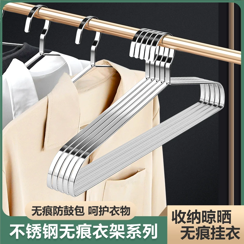 不锈钢无痕晾衣架子防肩角不起鼓包家用挂衣服撑宽肩防滑加宽加粗