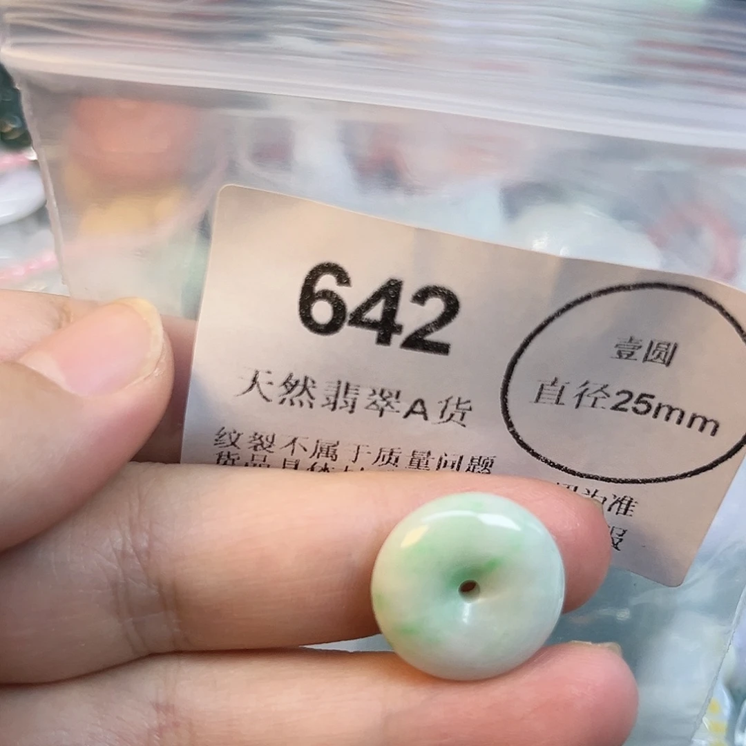 翡翠未镶嵌颈饰哈哈哈
