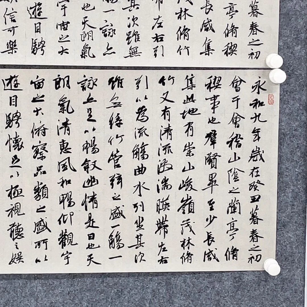 乔***子书法半醒斋书法作品