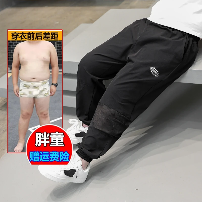 胖童装胖男童2025防蚊裤夏季薄款中大童速干运动裤加肥加大7-15岁