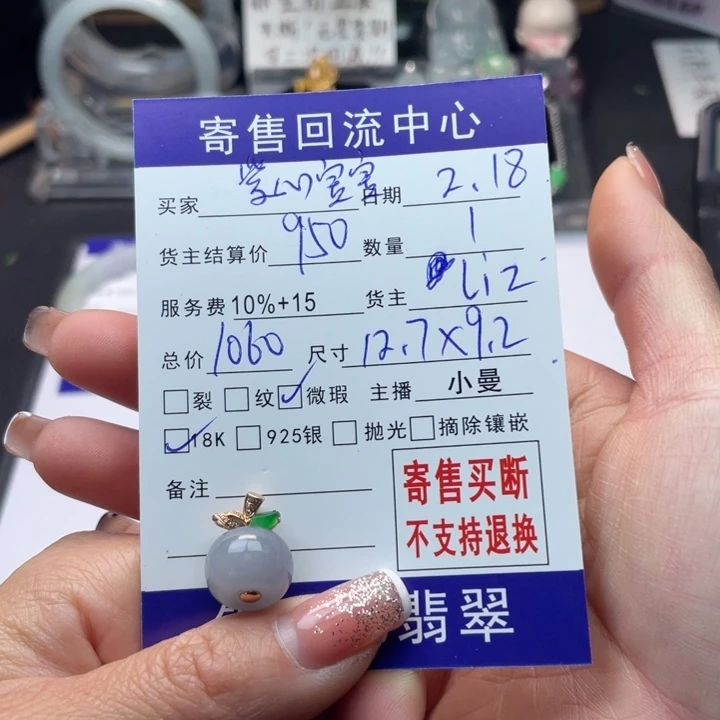 翡翠颈饰18K金镶嵌紫**宝