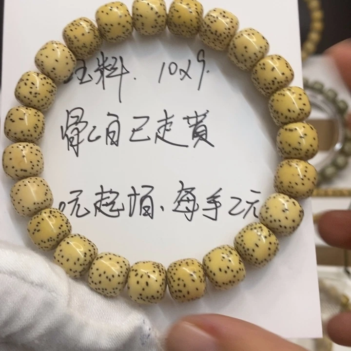 吊坠星月菩提海南星月菩提手串