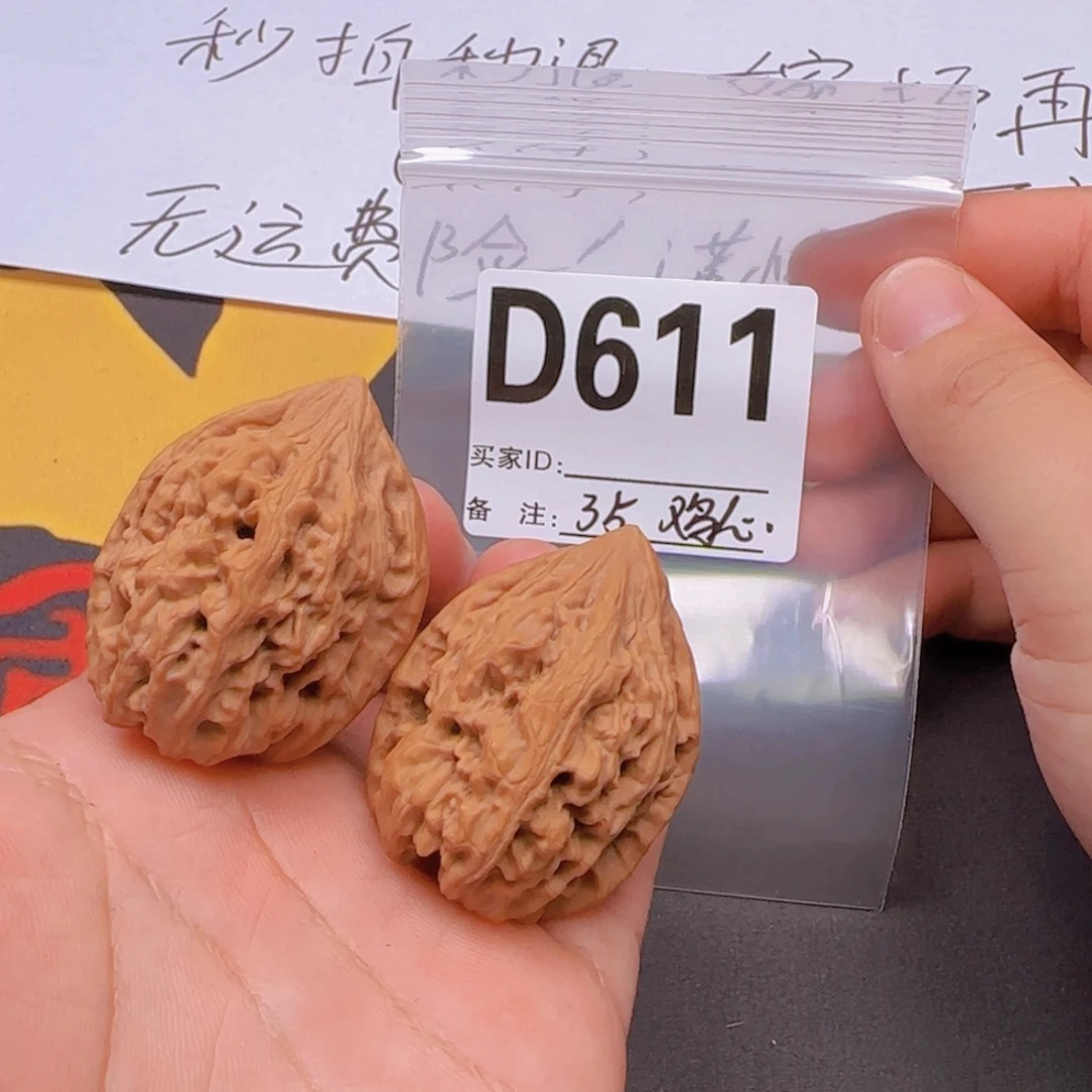 文玩核桃吊坠35鸡心D611