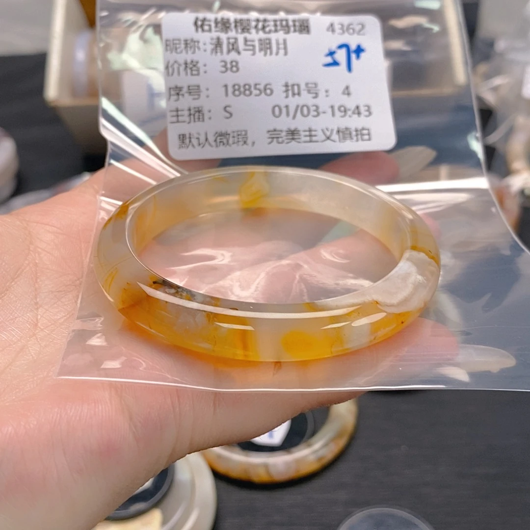 手镯玛瑙/玉髓未镶嵌清***月
